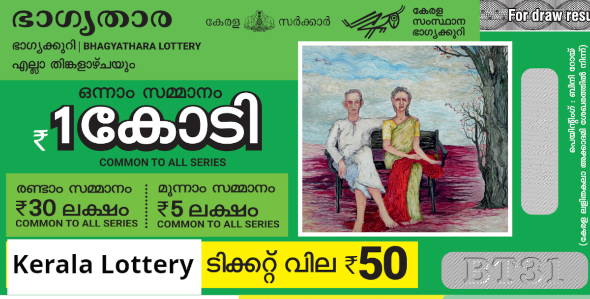 Bhagyathara Lottery